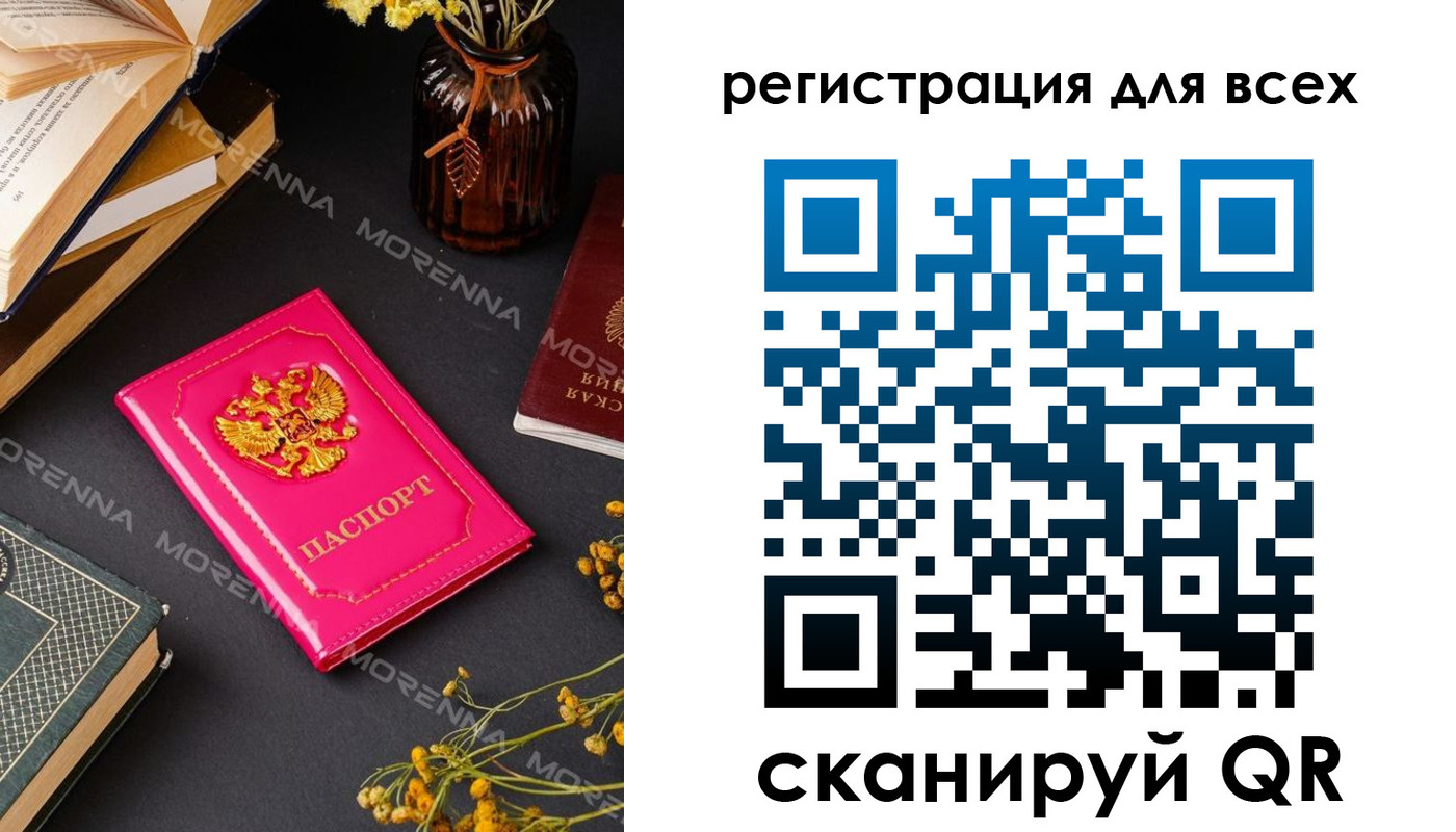 временная регистрация недорого в Горячем Ключе