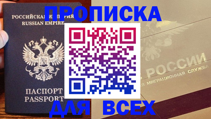 временная регистрация поиск в Горячем Ключе