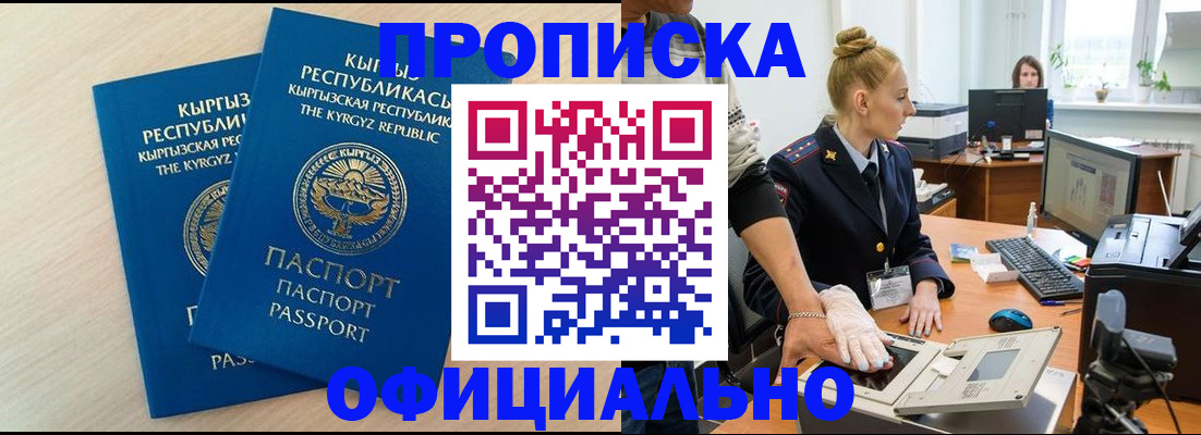 где прописаться в Горячем Ключе