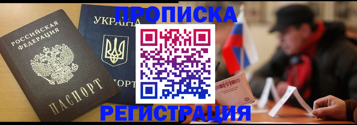 временная регистрация надежно в Горячем Ключе